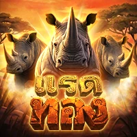 GOLDEN RHINO