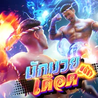 FIERY BOXING