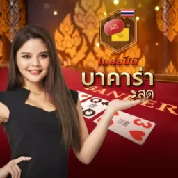 Thai Speed Baccarat A