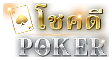 Lucky Poker